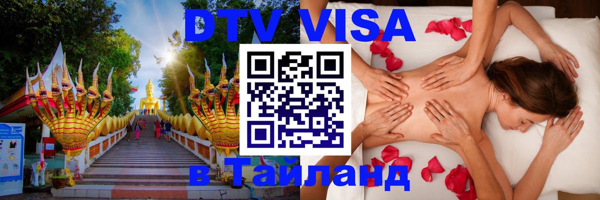Сколько стоит DTV виза — актуальные цены, оформление даже без документов - 18.11.2025 